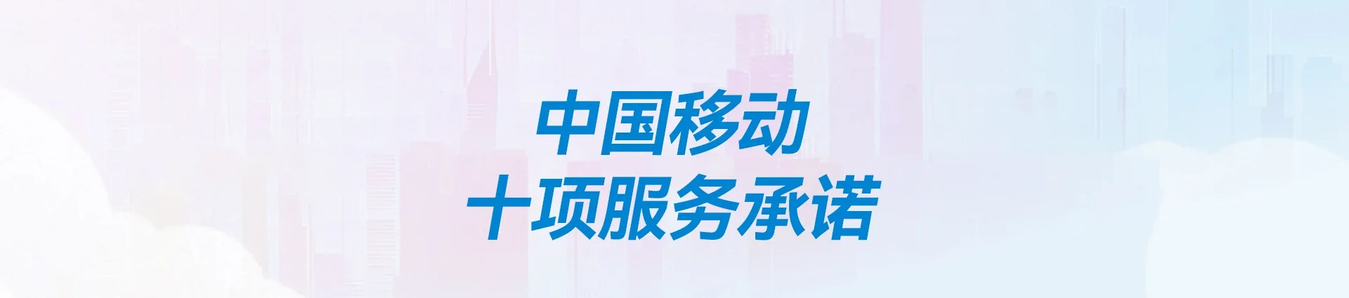 芜湖经济技术开发区移动宽带