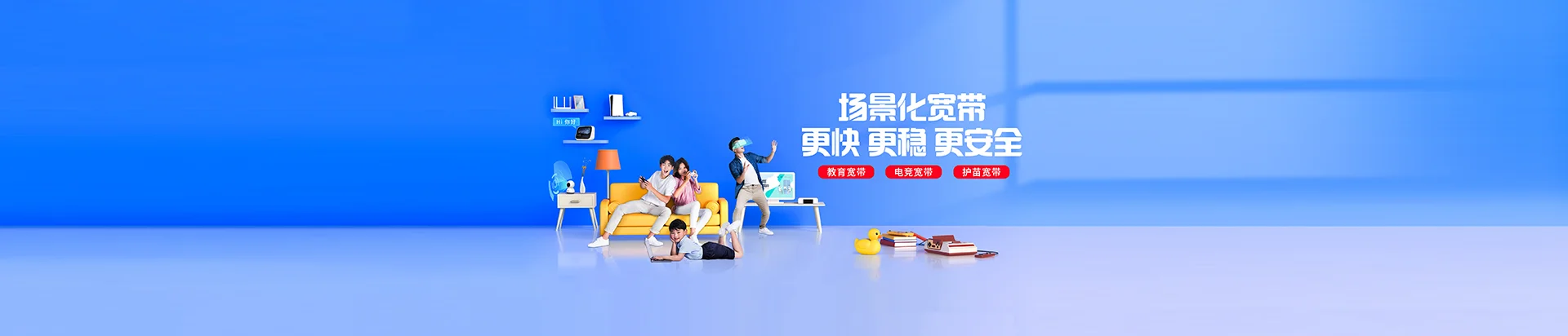 芜湖经济技术开发区移动宽带