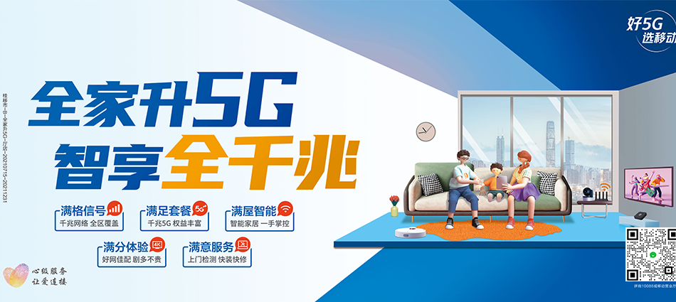 中国移动芜湖经济技术开发区移动宽带